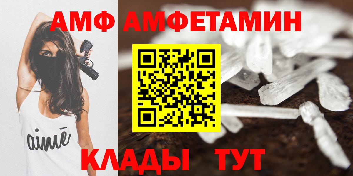 АМФЕТАМИН  Вход с VPN  Amphetamine  АМФЕТАМИН Розовый  Верхняя Салда 