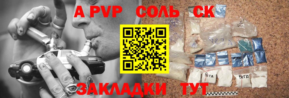 Верхняя Салда  Alfa_PVP мука  Alpha-PVP Crystall  Alfa_PVP  Вход с VPN  A PVP СК КРИС 