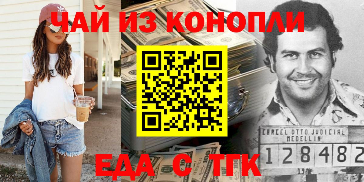 Верхняя Салда  Cannafood марихуана  Вход с VPN 