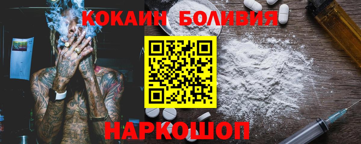 Кокаин FishScale Верхняя Салда