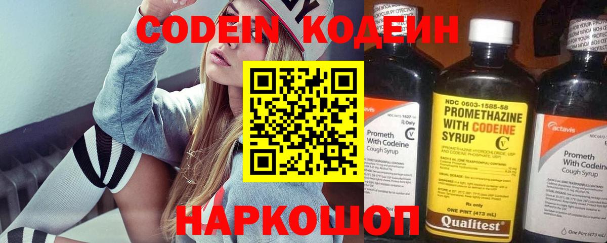 Верхняя Салда  Codein Purple Drank  Вход с VPN  Кодеин напиток Lean (лин) 