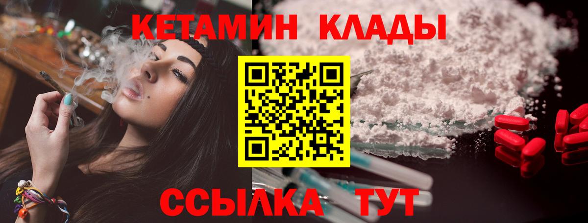 КЕТАМИН ketamine  Вход с VPN  OMG ТОР  КЕТАМИН VHQ  Верхняя Салда 