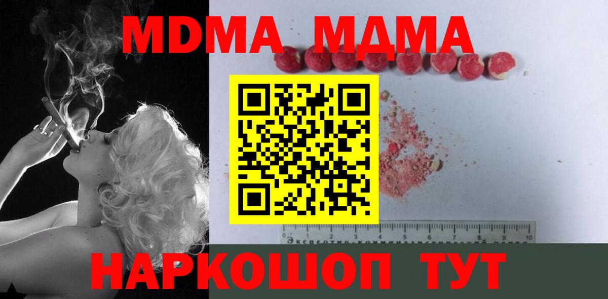 МДМА кристаллы  MDMA  Верхняя Салда  Вход с VPN 