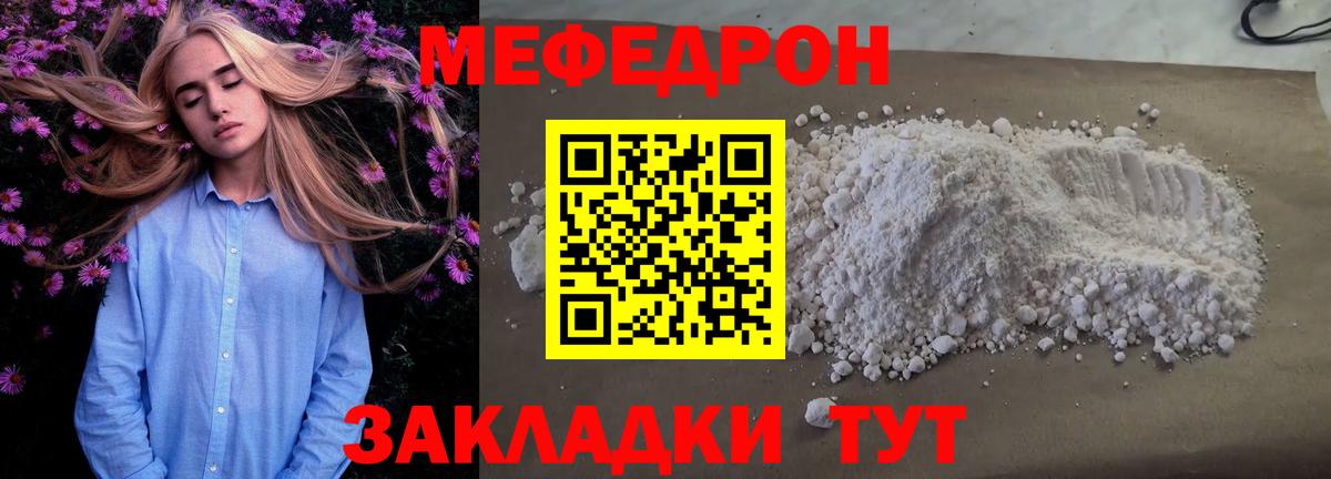 МЕФ VHQ  МЯУ-МЯУ  где купить наркотик  Верхняя Салда  Вход с VPN  Мефедрон мяу мяу 