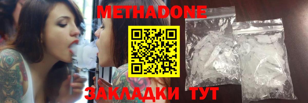 Метадон methadone  МЕТАДОН белоснежный  Верхняя Салда  Вход с VPN 