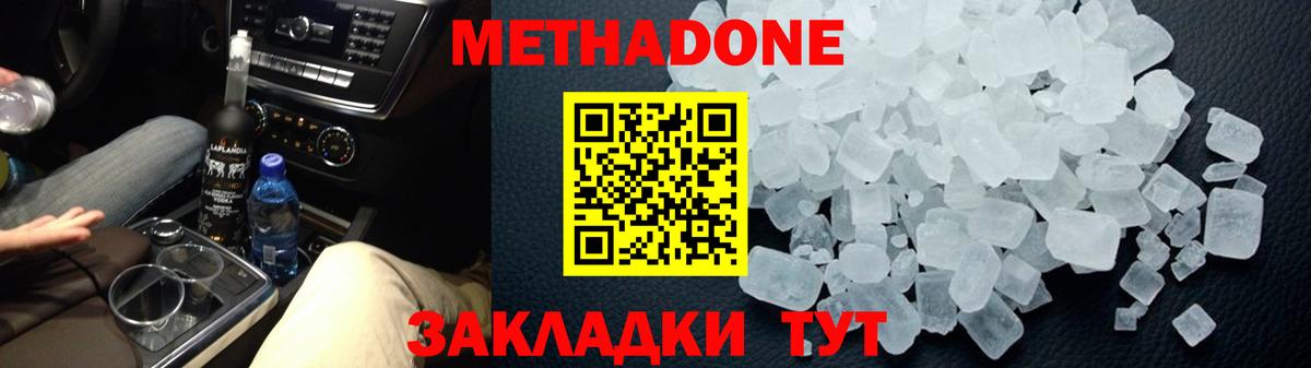 Метадон кристалл Верхняя Салда