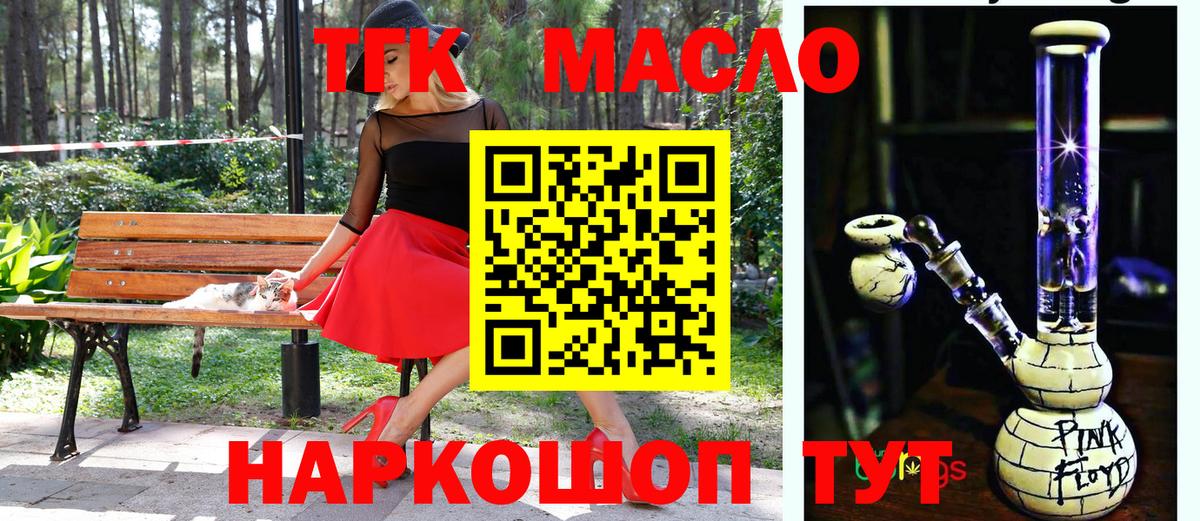 Дистиллят ТГК вейп  ТГК вейп  Верхняя Салда  Вход с VPN 